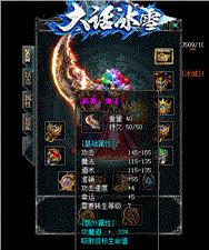 天龙八部私服小红刀